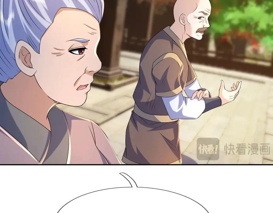 第171话 六域围攻Ⅶ 第7页