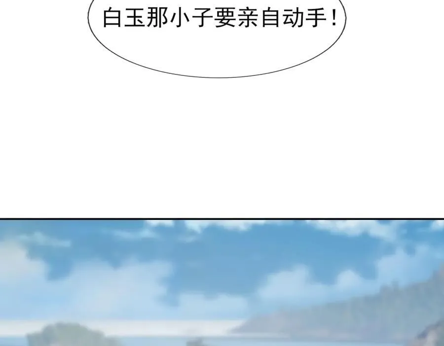 第171话 六域围攻Ⅶ 第8页