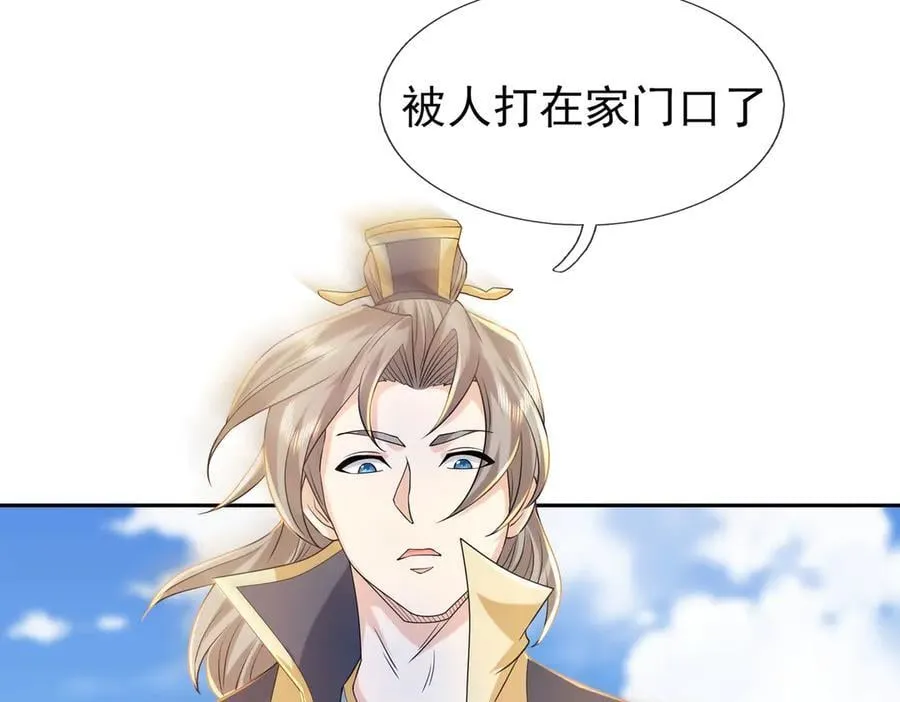 第171话 六域围攻Ⅶ 第11页