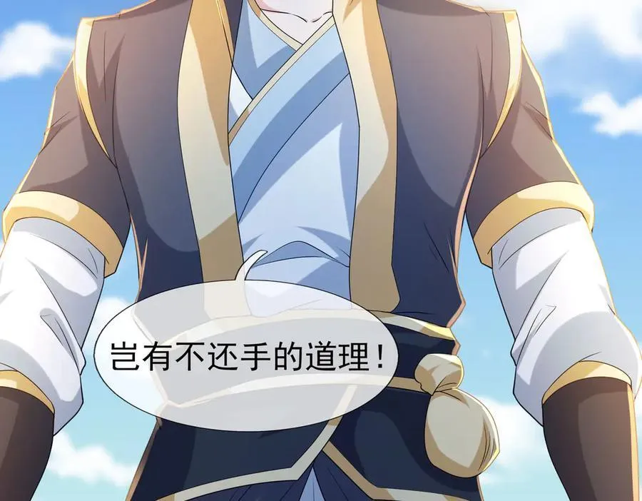 第171话 六域围攻Ⅶ 第12页