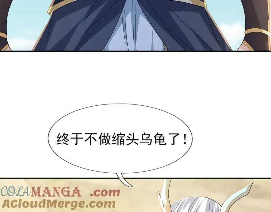 第171话 六域围攻Ⅶ 第13页