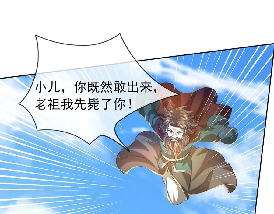 第171话 六域围攻Ⅶ 第16页