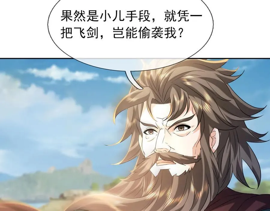 第171话 六域围攻Ⅶ 第24页