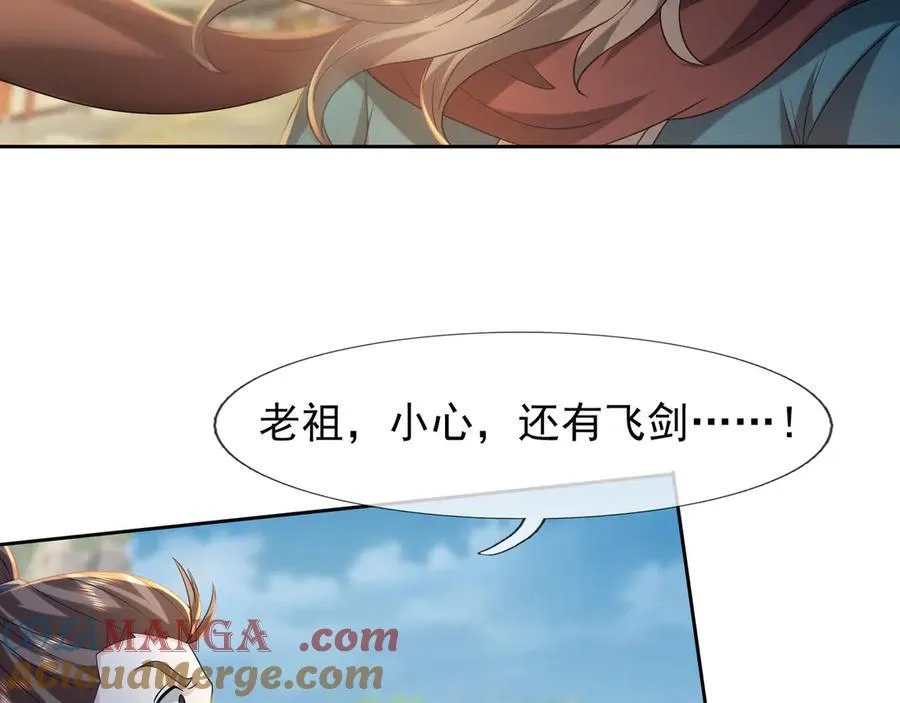 第171话 六域围攻Ⅶ 第25页