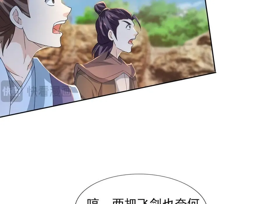 第171话 六域围攻Ⅶ 第26页