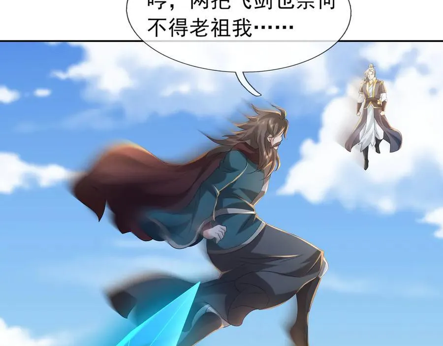 第171话 六域围攻Ⅶ 第27页