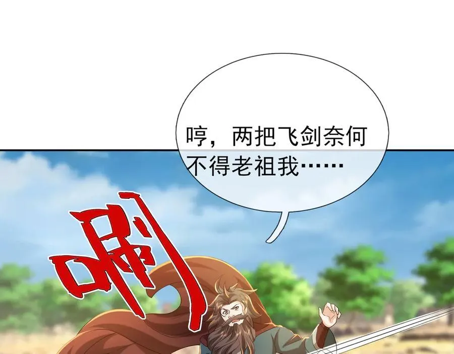 第171话 六域围攻Ⅶ 第30页