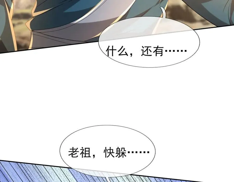 第171话 六域围攻Ⅶ 第35页