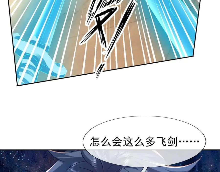 第171话 六域围攻Ⅶ 第39页
