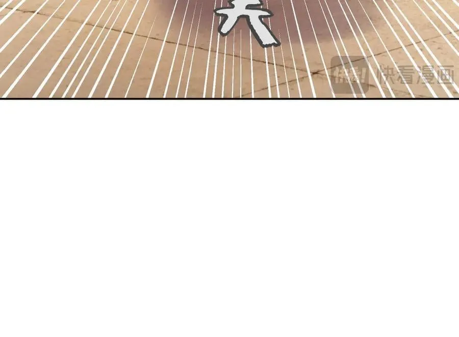 第171话 六域围攻Ⅶ 第43页