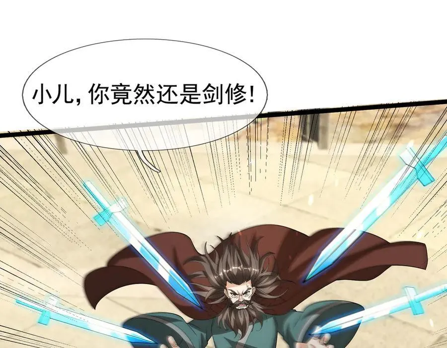 第171话 六域围攻Ⅶ 第44页