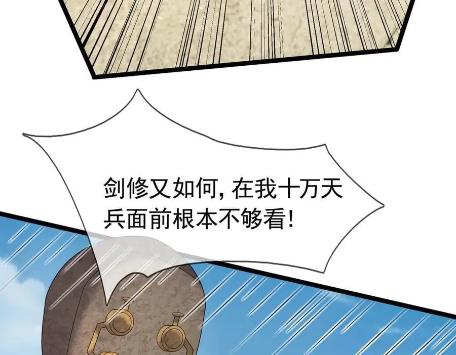 第171话 六域围攻Ⅶ 第46页