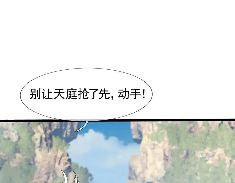 第171话 六域围攻Ⅶ 第51页