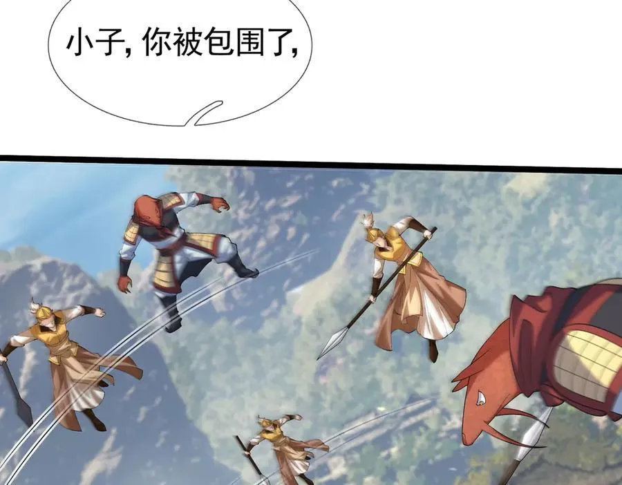第171话 六域围攻Ⅶ 第54页