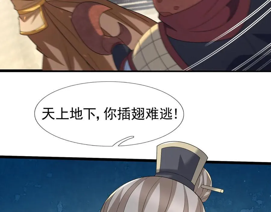 第171话 六域围攻Ⅶ 第56页