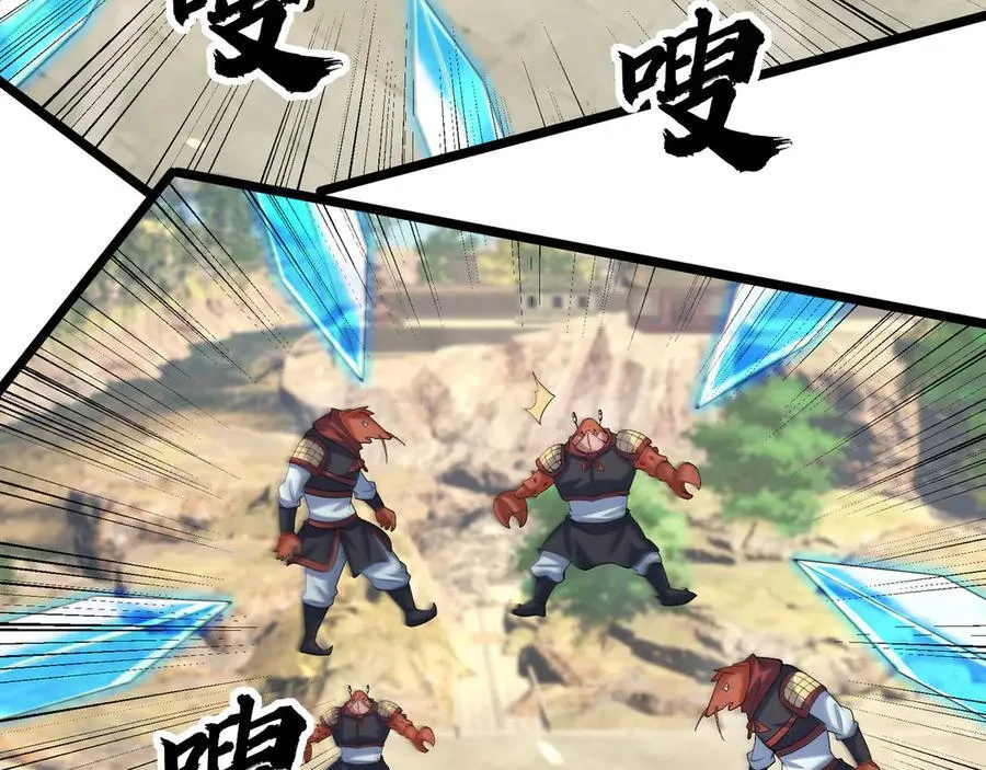 第171话 六域围攻Ⅶ 第63页