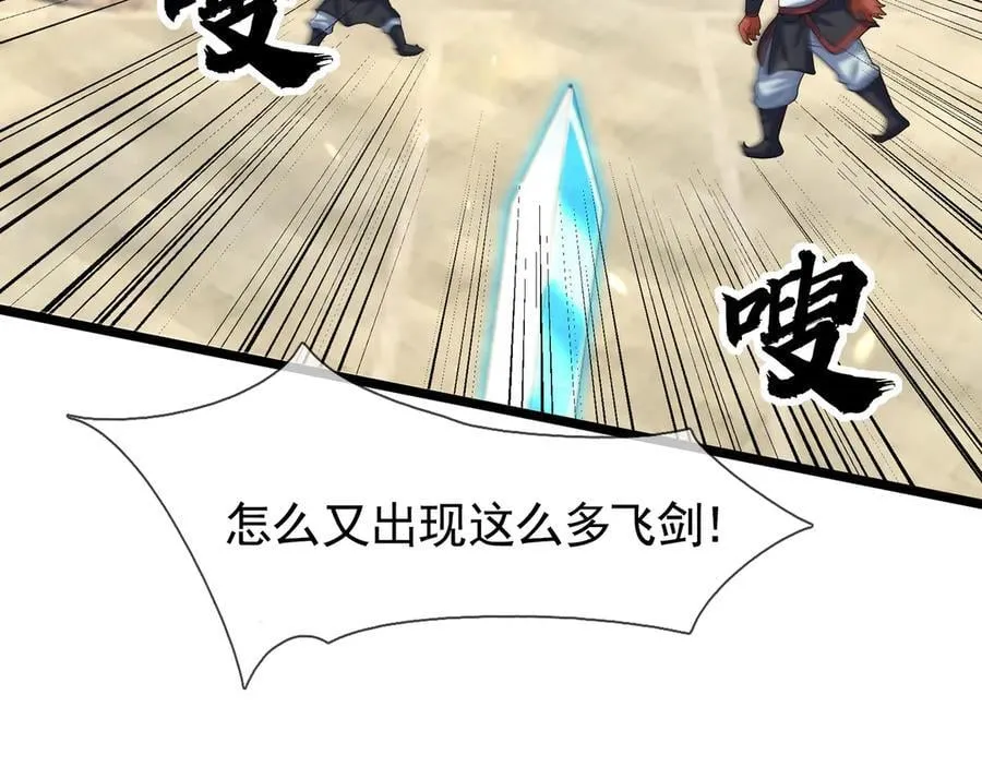 第171话 六域围攻Ⅶ 第64页