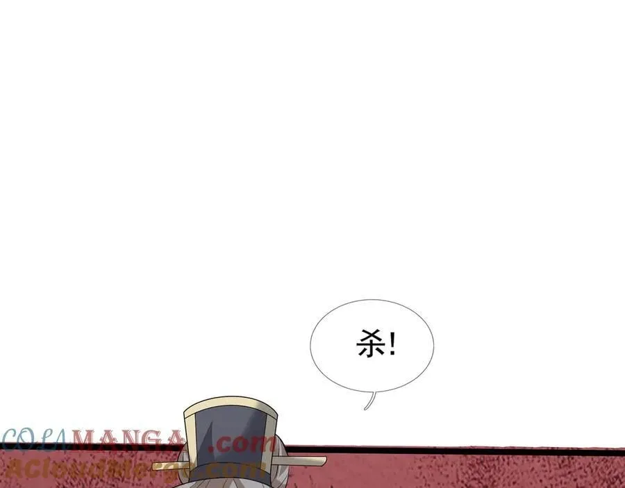 第171话 六域围攻Ⅶ 第65页