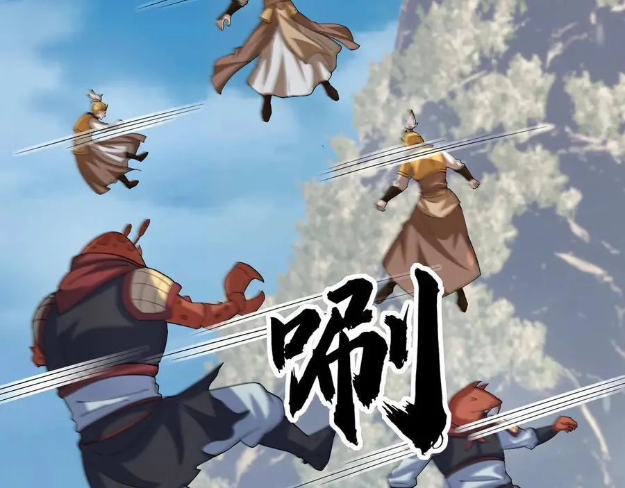 第171话 六域围攻Ⅶ 第68页