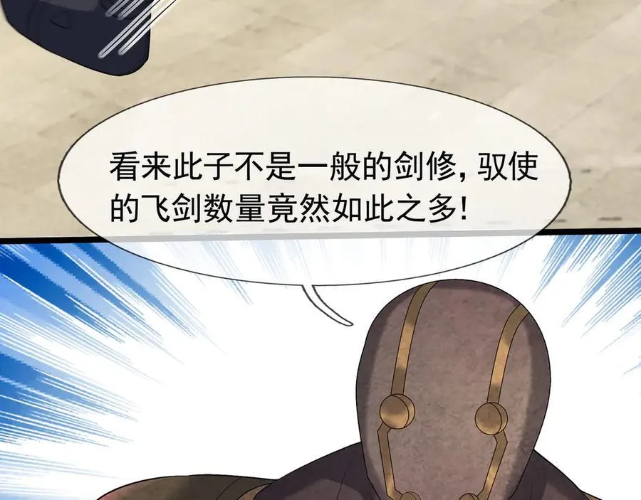 第171话 六域围攻Ⅶ 第71页