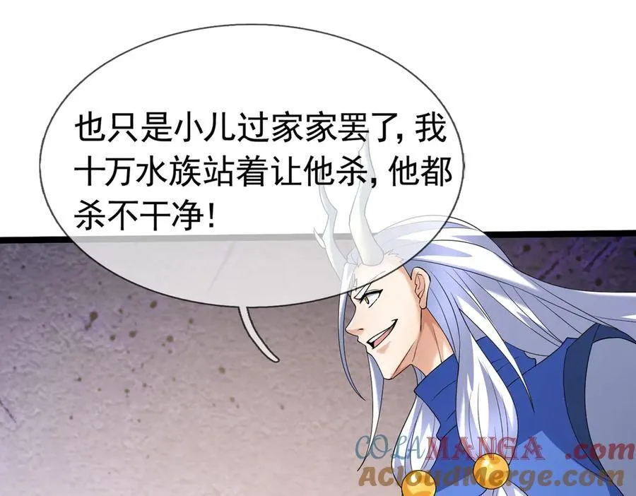 第171话 六域围攻Ⅶ 第73页