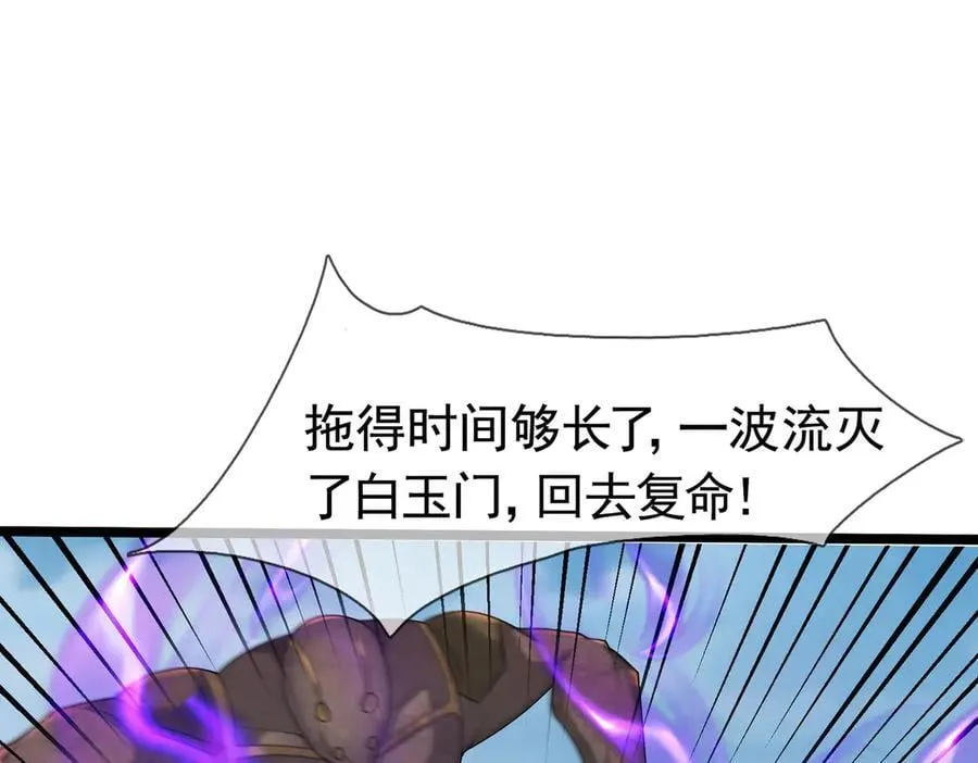 第171话 六域围攻Ⅶ 第75页