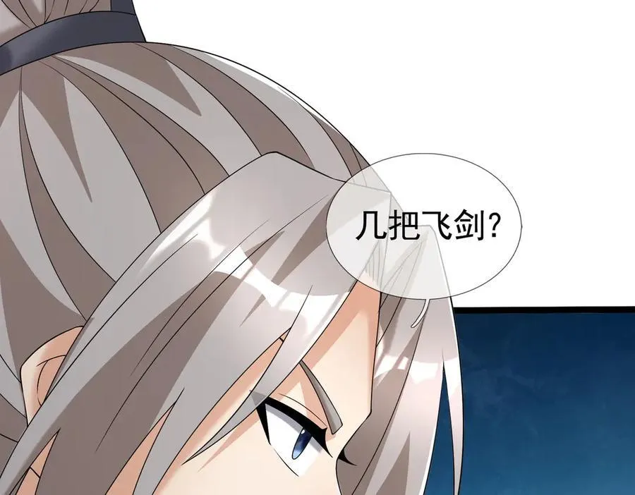 第171话 六域围攻Ⅶ 第80页