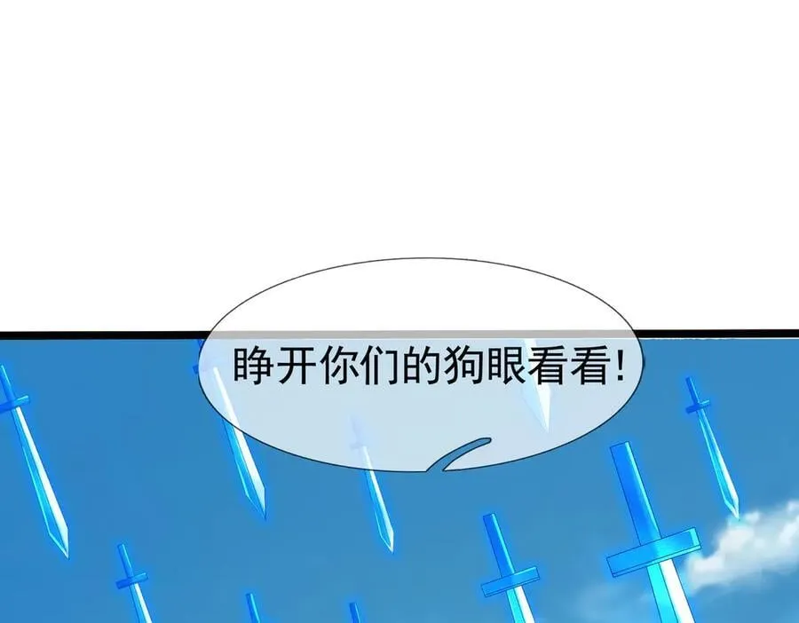 第171话 六域围攻Ⅶ 第82页