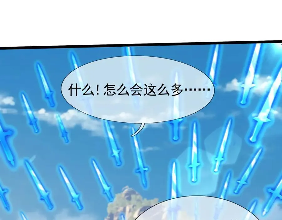 第171话 六域围攻Ⅶ 第87页