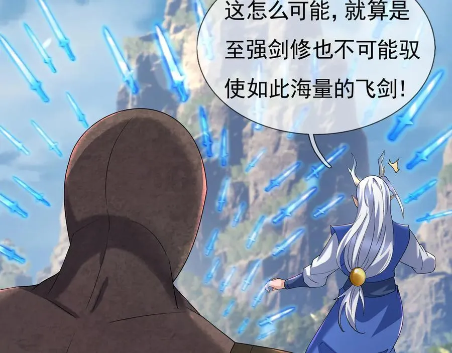 第171话 六域围攻Ⅶ 第88页