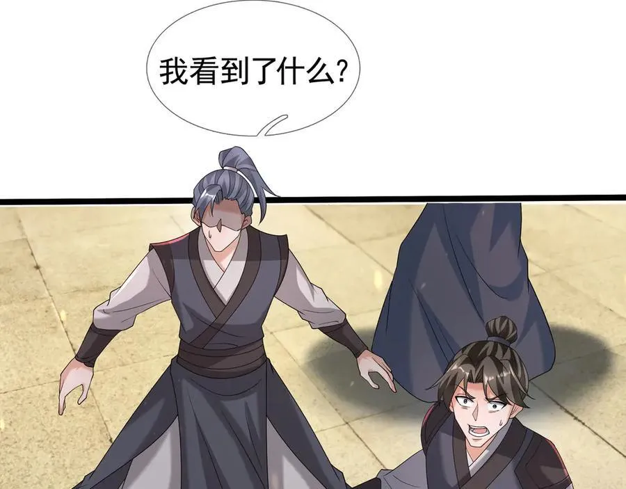 第171话 六域围攻Ⅶ 第90页