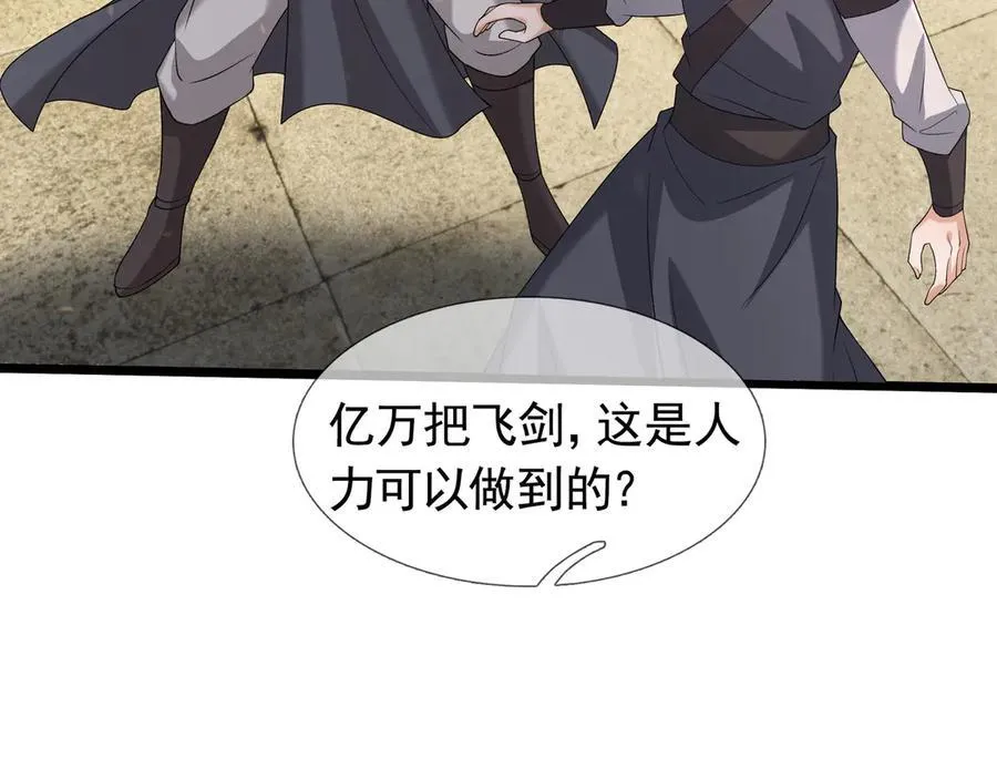 第171话 六域围攻Ⅶ 第91页
