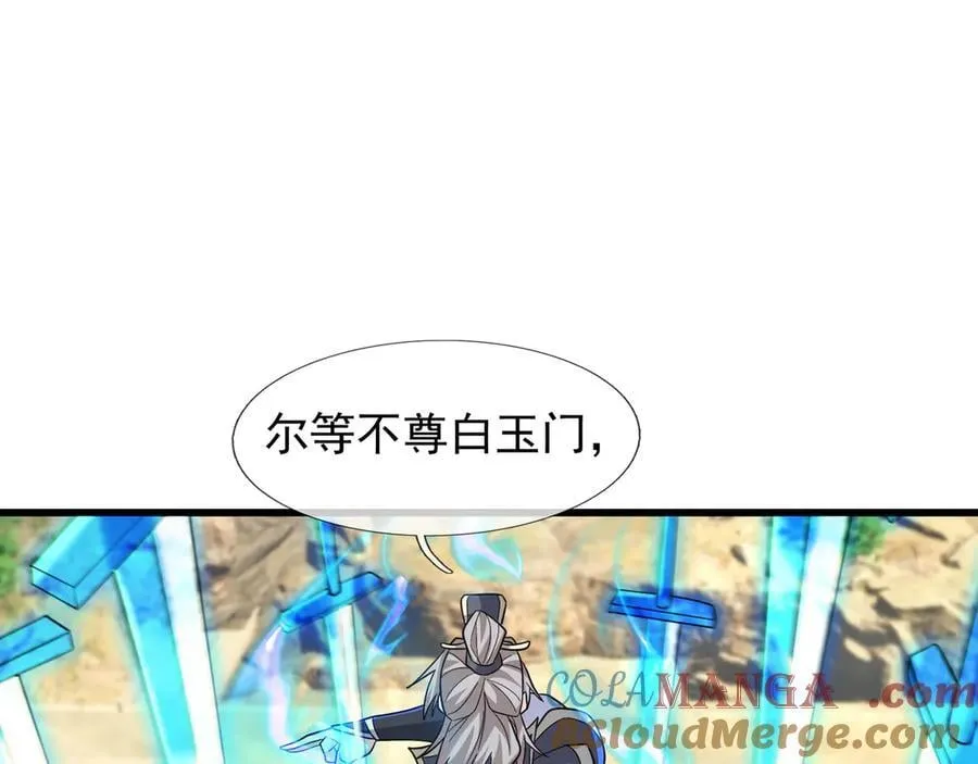 第171话 六域围攻Ⅶ 第93页