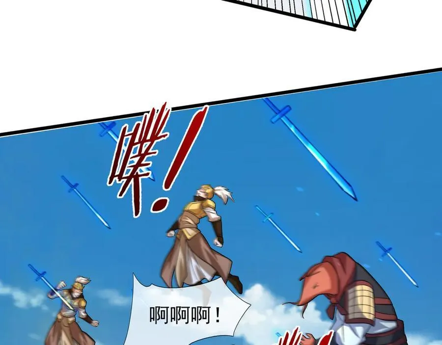 第171话 六域围攻Ⅶ 第98页