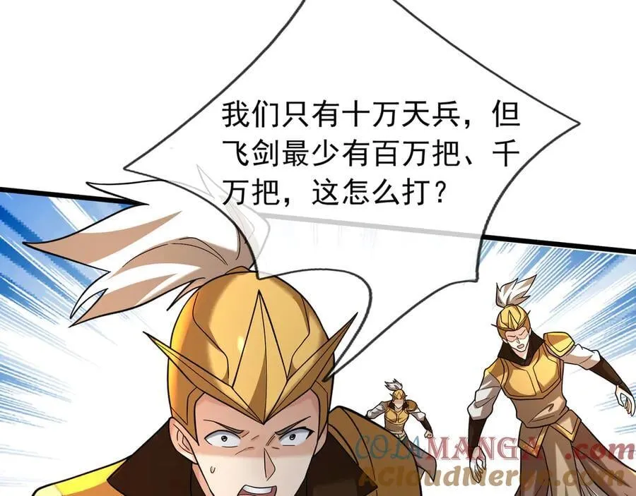 第171话 六域围攻Ⅶ 第101页