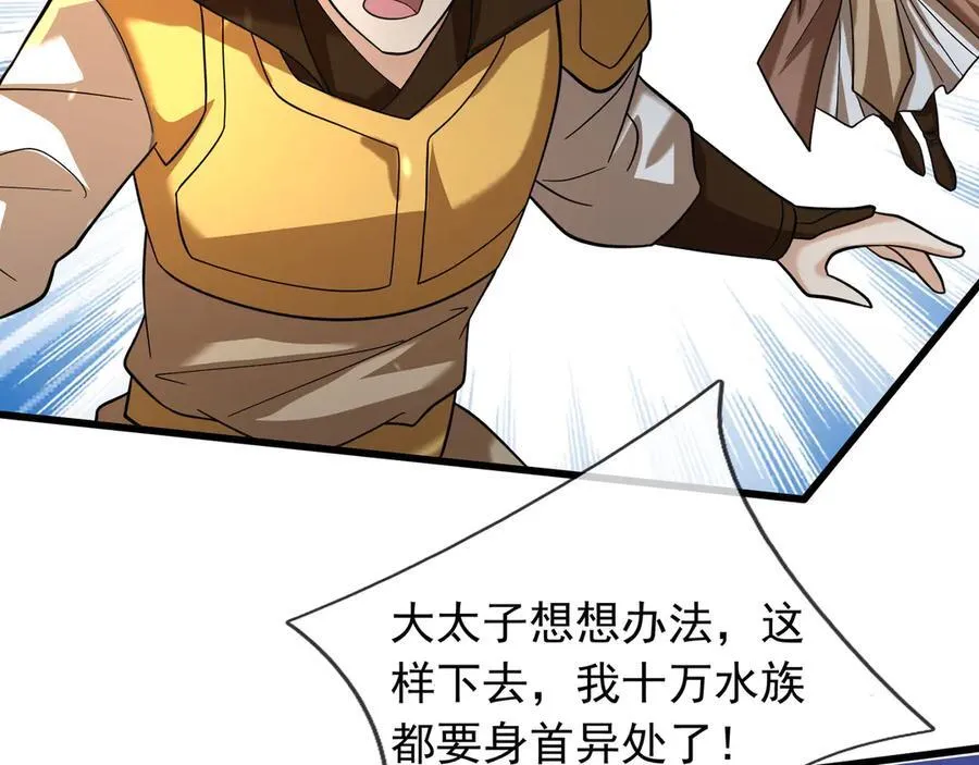 第171话 六域围攻Ⅶ 第102页