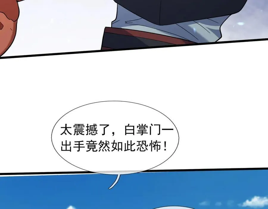 第171话 六域围攻Ⅶ 第104页