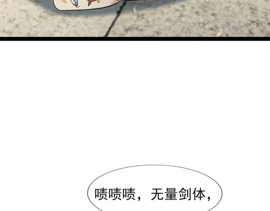 第171话 六域围攻Ⅶ 第110页