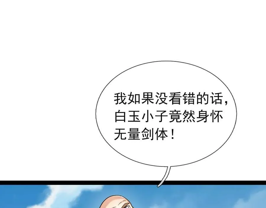 第171话 六域围攻Ⅶ 第112页