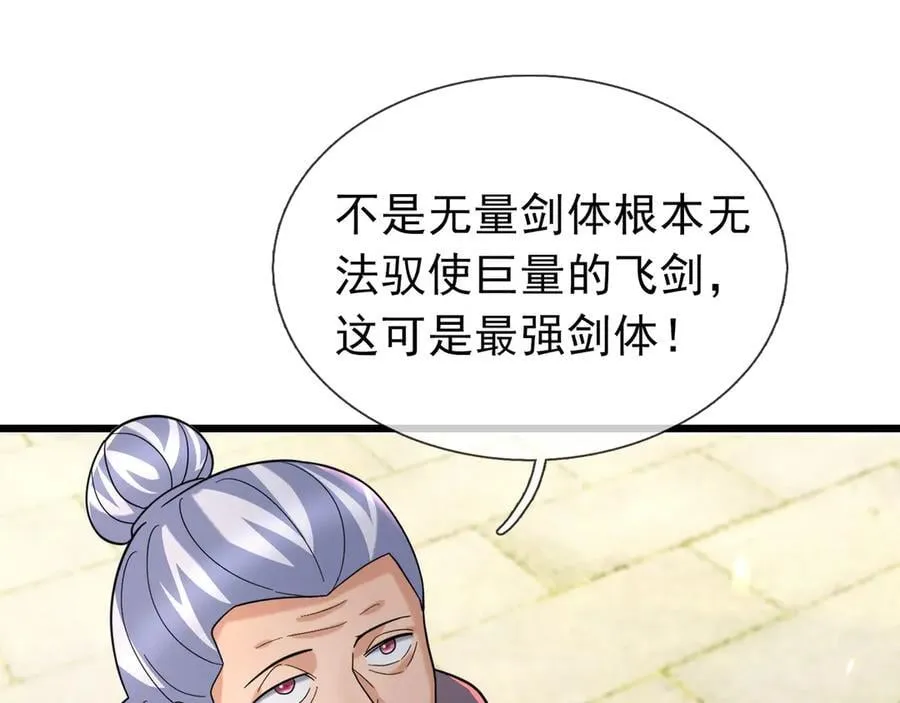 第171话 六域围攻Ⅶ 第115页