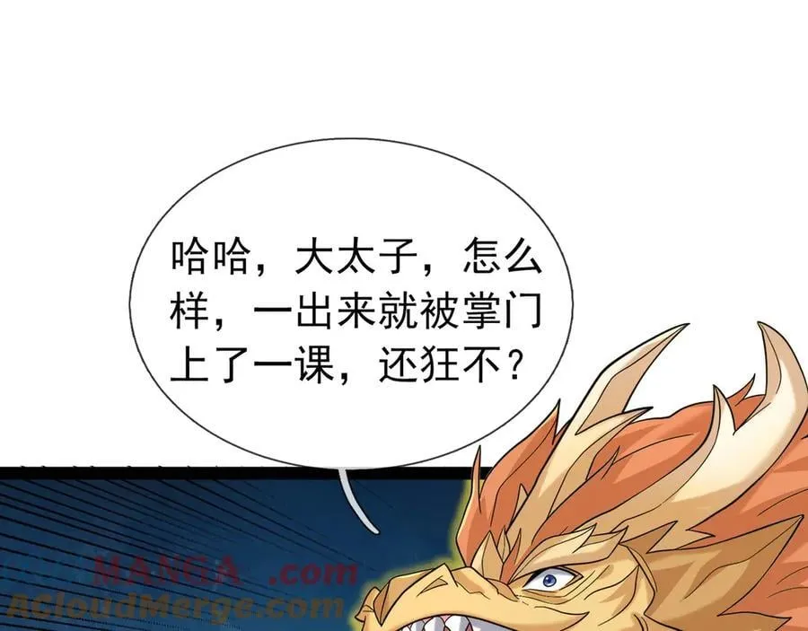 第171话 六域围攻Ⅶ 第117页