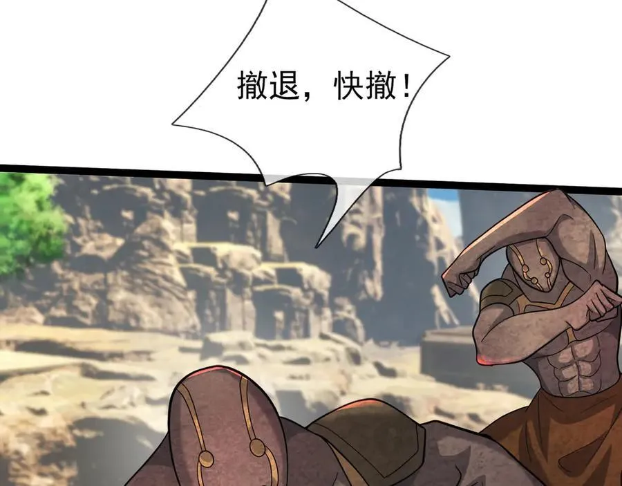第171话 六域围攻Ⅶ 第119页