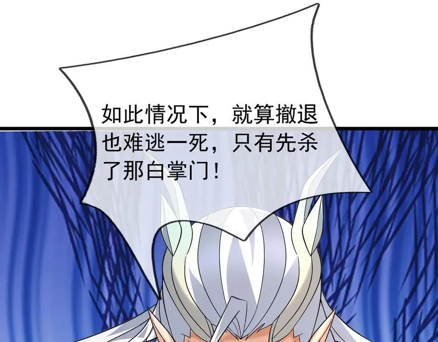 第171话 六域围攻Ⅶ 第122页