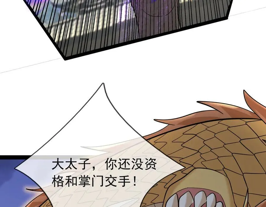 第171话 六域围攻Ⅶ 第127页