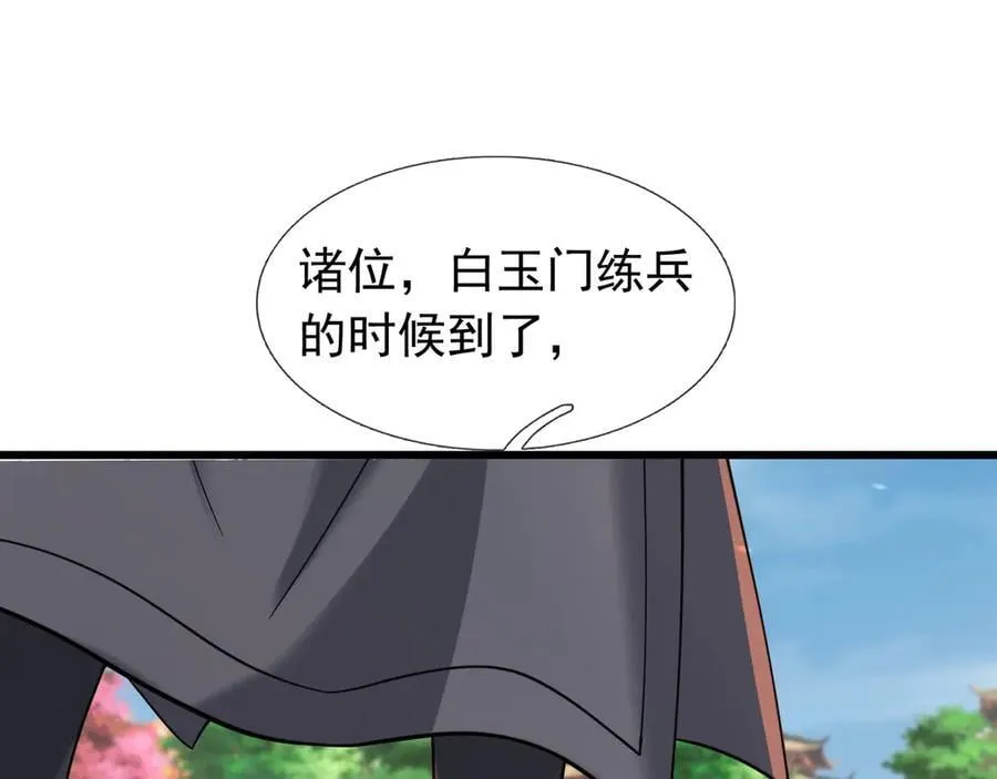 第171话 六域围攻Ⅶ 第130页