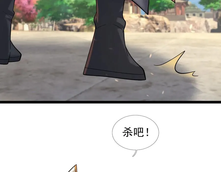 第171话 六域围攻Ⅶ 第131页