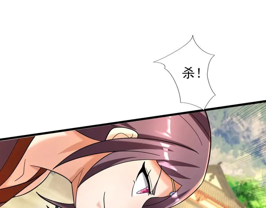 第171话 六域围攻Ⅶ 第134页