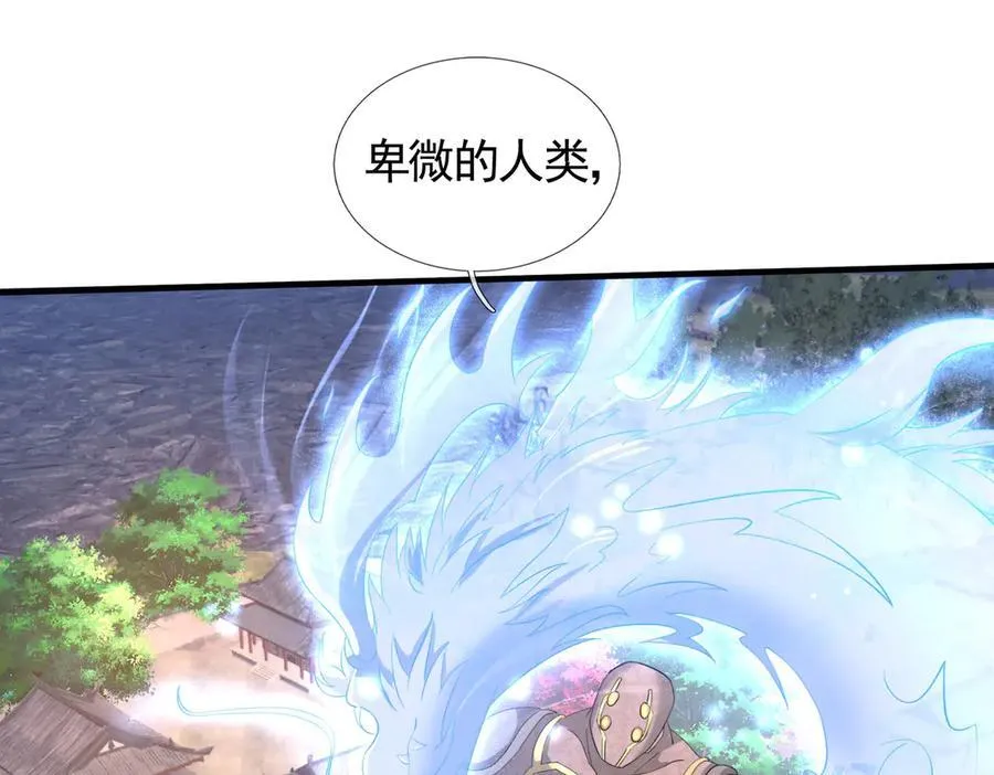 第171话 六域围攻Ⅶ 第142页