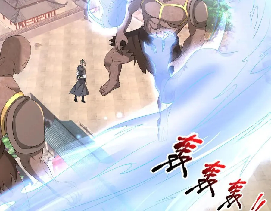 第171话 六域围攻Ⅶ 第143页