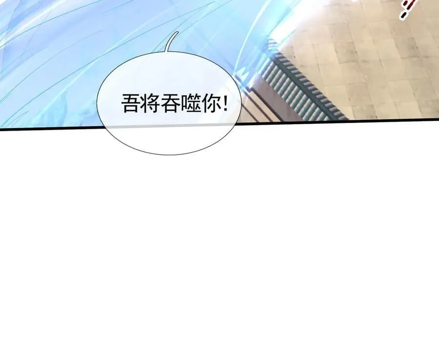 第171话 六域围攻Ⅶ 第144页